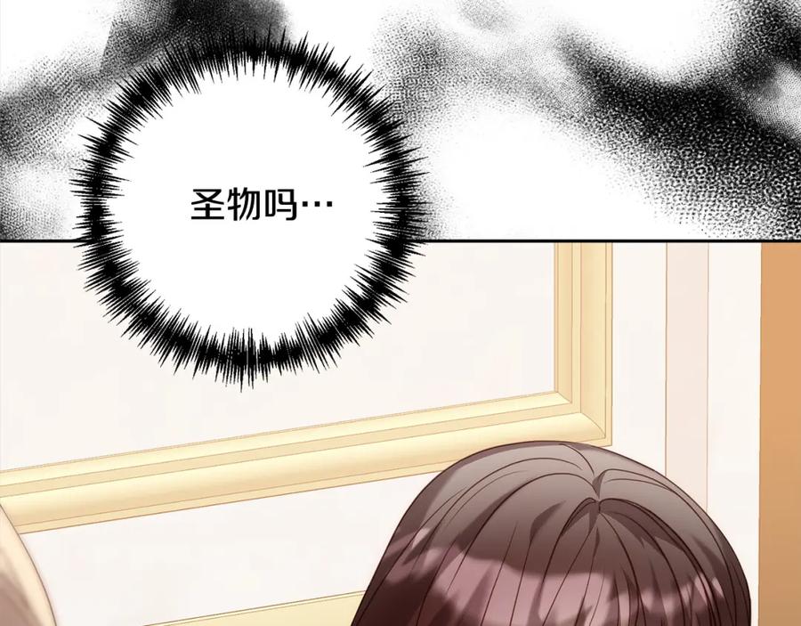 《回归后，黑化复仇！》第54话 订婚 第11页