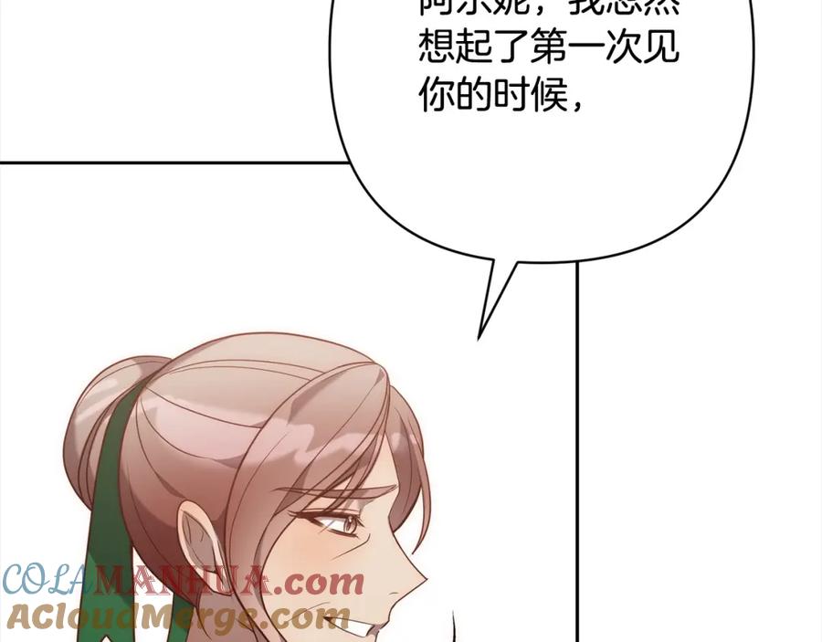 《回归后，黑化复仇！》第54话 订婚 第133页