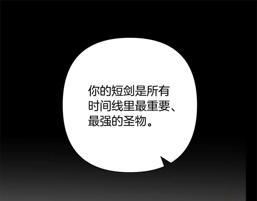《回归后，黑化复仇！》第54话 订婚 第23页