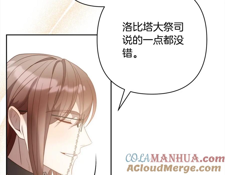 《回归后，黑化复仇！》第54话 订婚 第65页