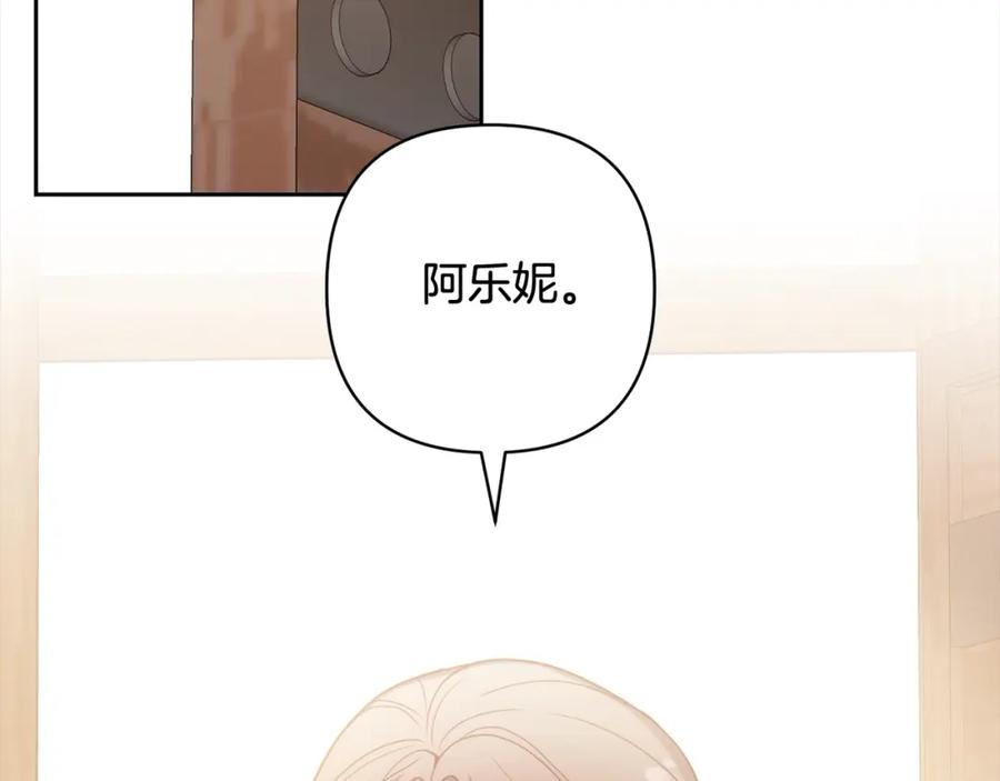 《回归后，黑化复仇！》第54话 订婚 第126页
