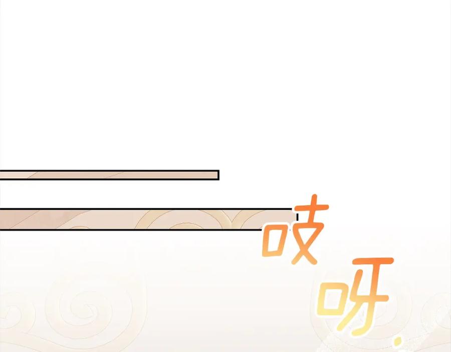 《回归后，黑化复仇！》第54话 订婚 第142页