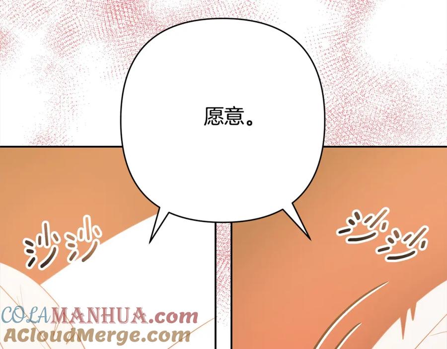 《回归后，黑化复仇！》第54话 订婚 第177页