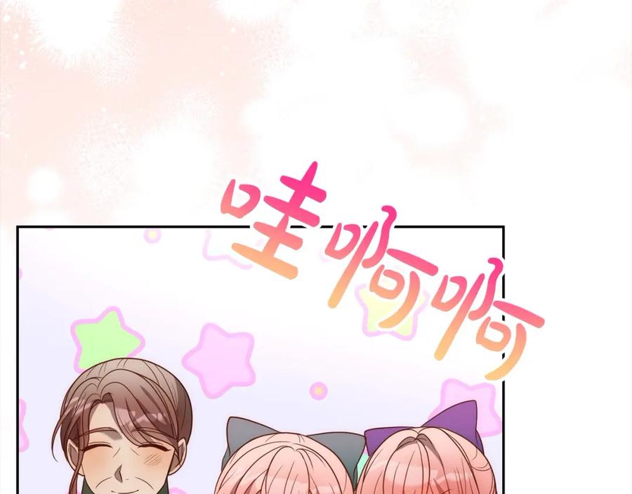 《回归后，黑化复仇！》第55话 被祝福的戒指 第72页