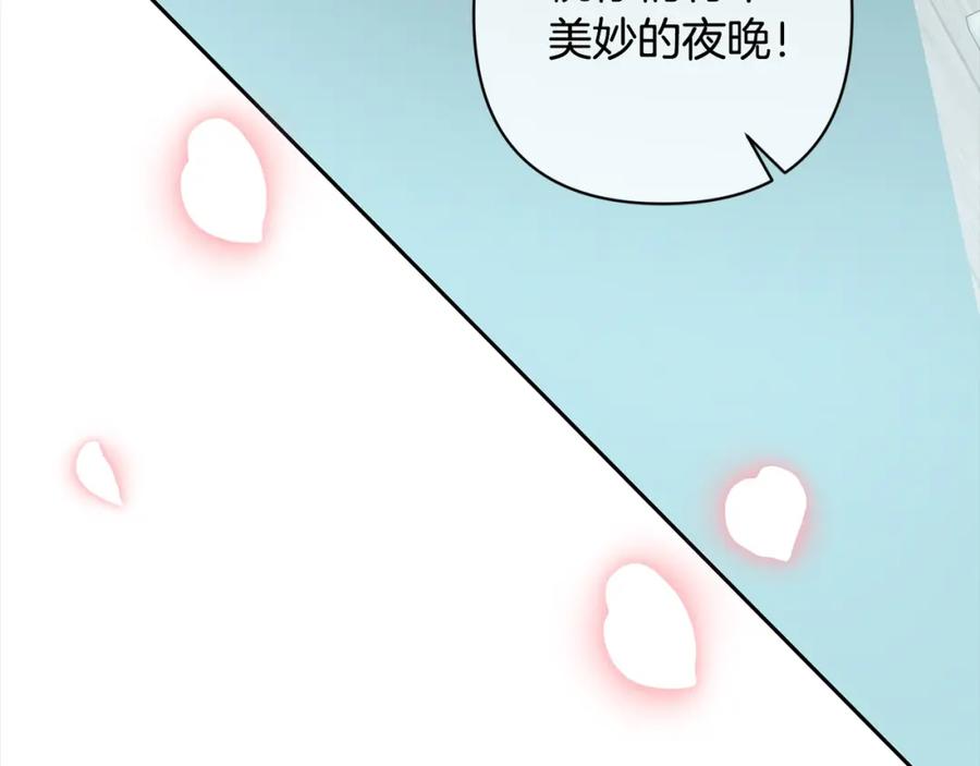 《回归后，黑化复仇！》第55话 被祝福的戒指 第103页