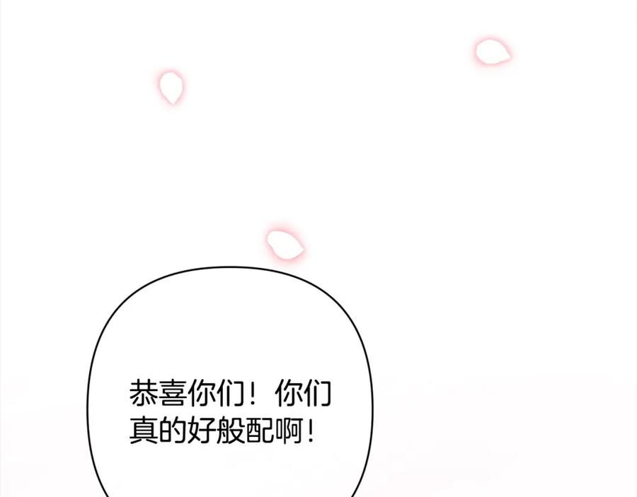 《回归后，黑化复仇！》第55话 被祝福的戒指 第98页