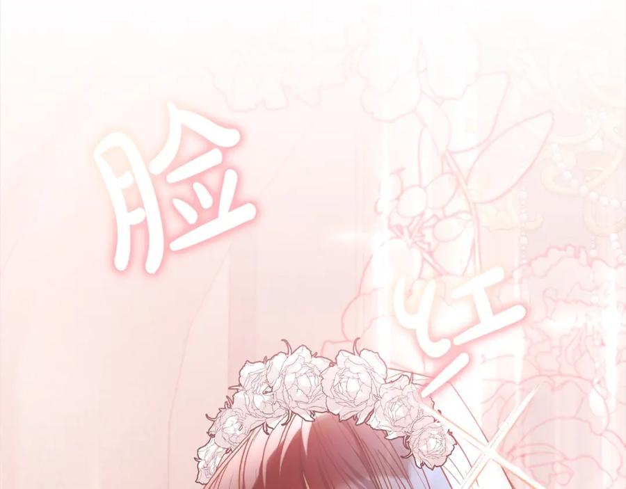《回归后，黑化复仇！》第55话 被祝福的戒指 第55页