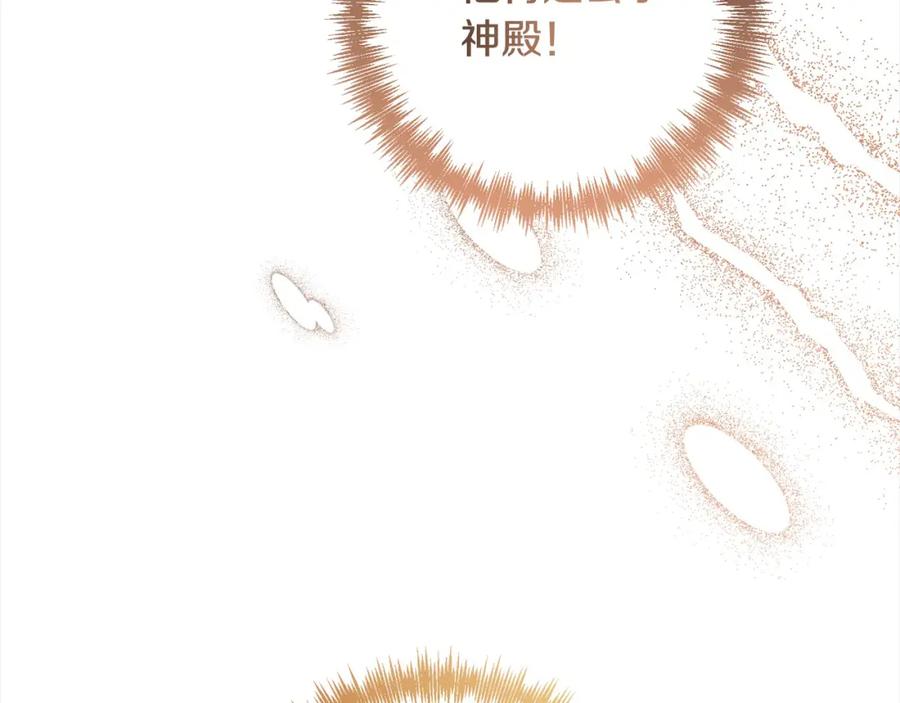 《回归后，黑化复仇！》第55话 被祝福的戒指 第148页