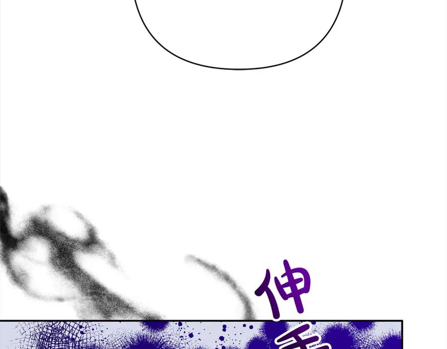 《回归后，黑化复仇！》第55话 被祝福的戒指 第171页
