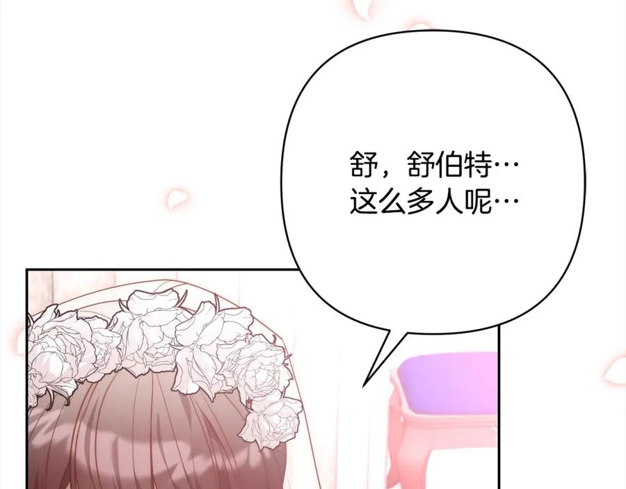 《回归后，黑化复仇！》第55话 被祝福的戒指 第30页