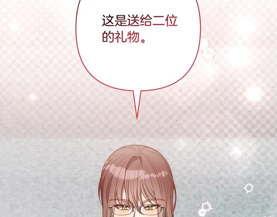 《回归后，黑化复仇！》第55话 被祝福的戒指 第43页