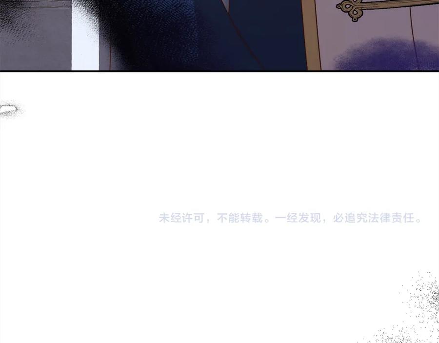 《回归后，黑化复仇！》第55话 被祝福的戒指 第207页