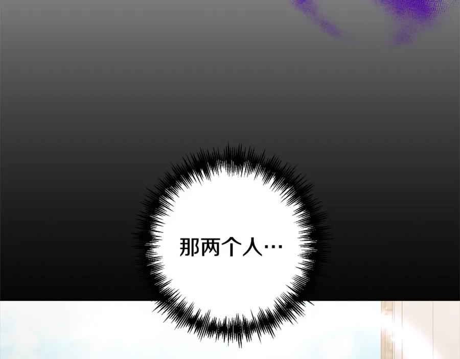 《回归后，黑化复仇！》第55话 被祝福的戒指 第178页