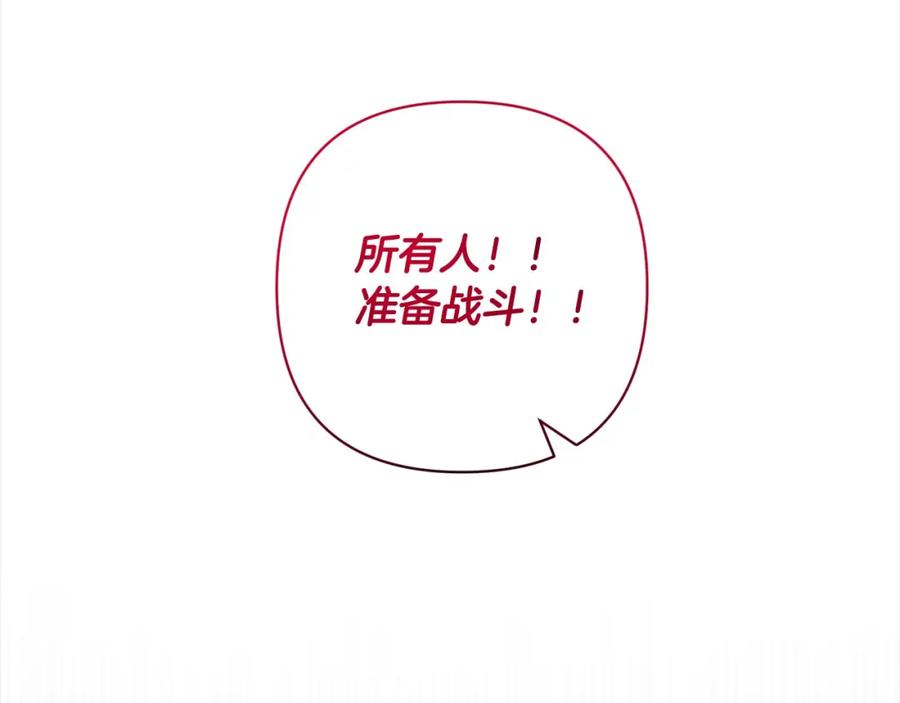 《回归后，黑化复仇！》第55话 被祝福的戒指 第199页