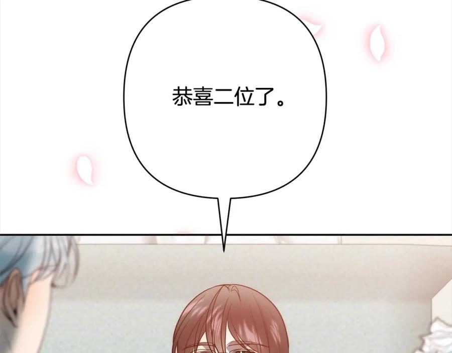 《回归后，黑化复仇！》第55话 被祝福的戒指 第6页