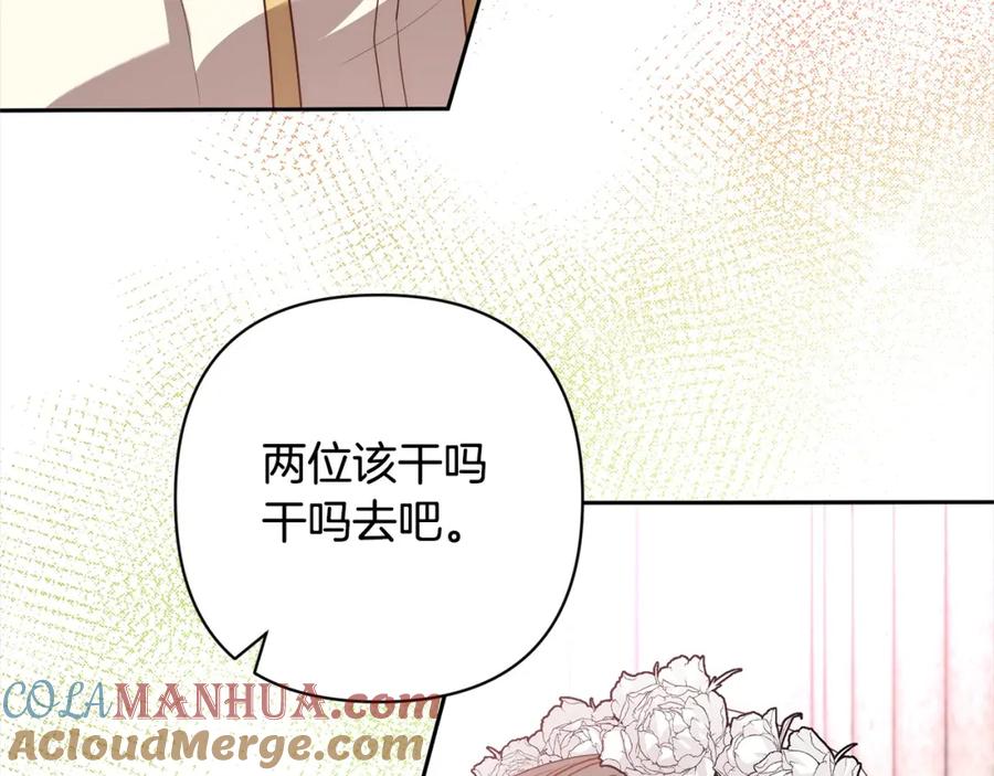 《回归后，黑化复仇！》第55话 被祝福的戒指 第89页