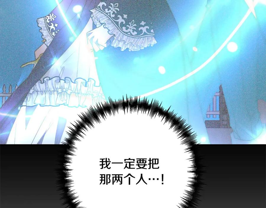 《回归后，黑化复仇！》第55话 被祝福的戒指 第180页