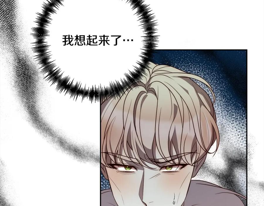 《回归后，黑化复仇！》第55话 被祝福的戒指 第136页