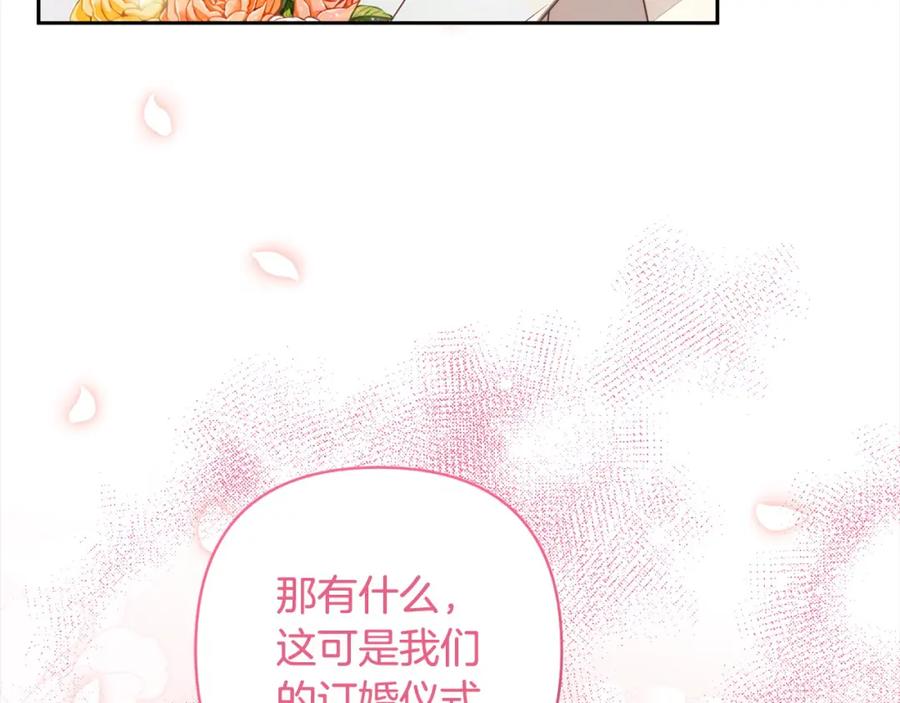 《回归后，黑化复仇！》第55话 被祝福的戒指 第32页