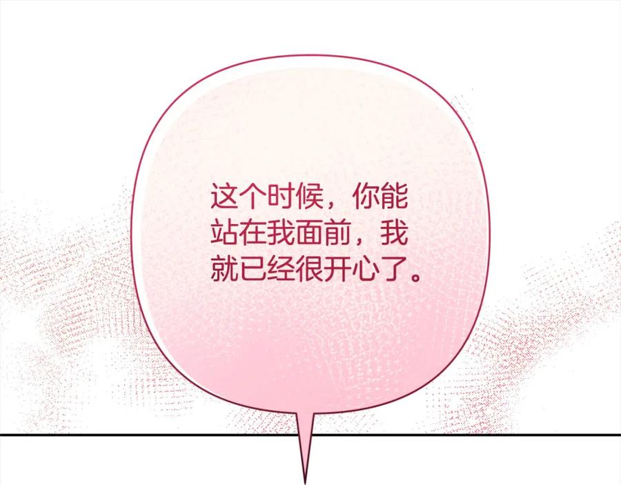 《回归后，黑化复仇！》第55话 被祝福的戒指 第63页