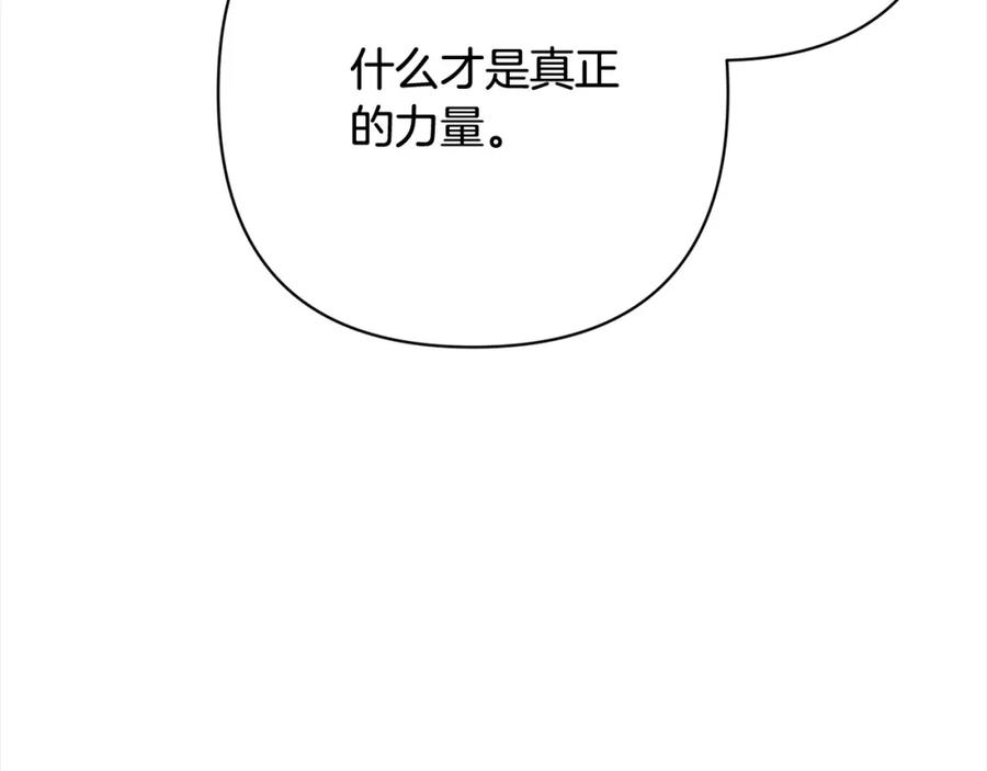 《回归后，黑化复仇！》第55话 被祝福的戒指 第198页