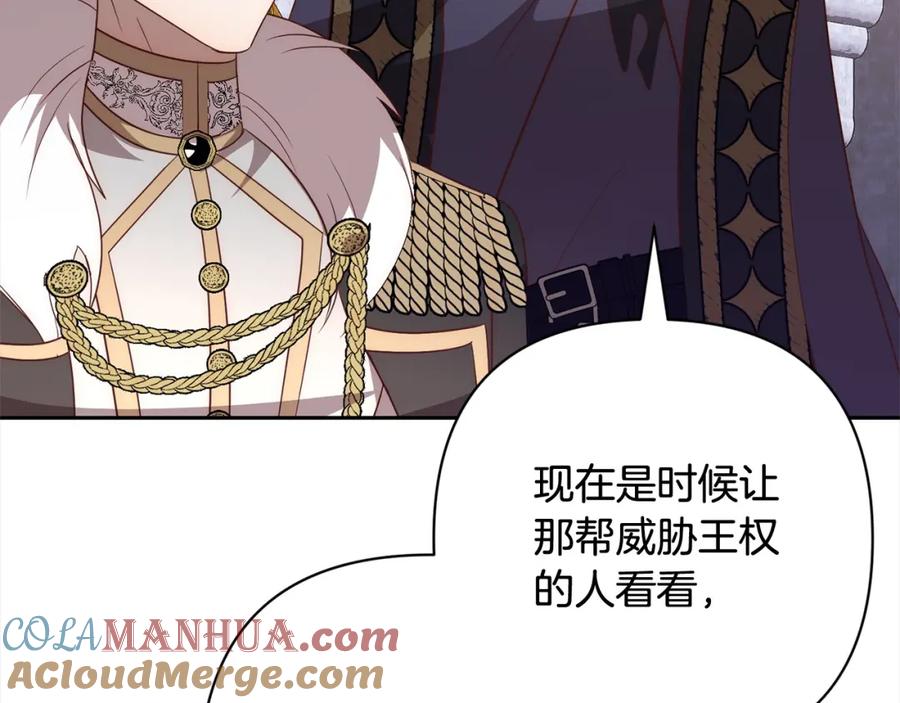 《回归后，黑化复仇！》第55话 被祝福的戒指 第197页