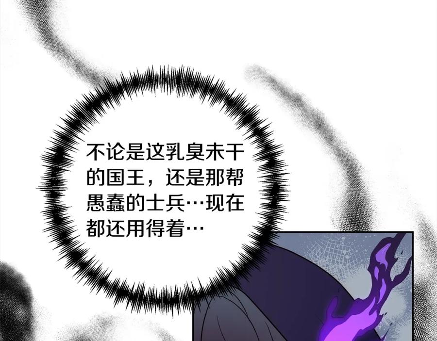 《回归后，黑化复仇！》第55话 被祝福的戒指 第192页