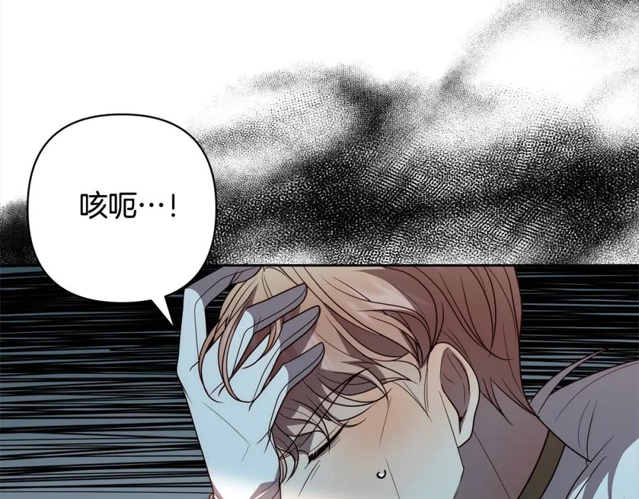 《回归后，黑化复仇！》第55话 被祝福的戒指 第134页