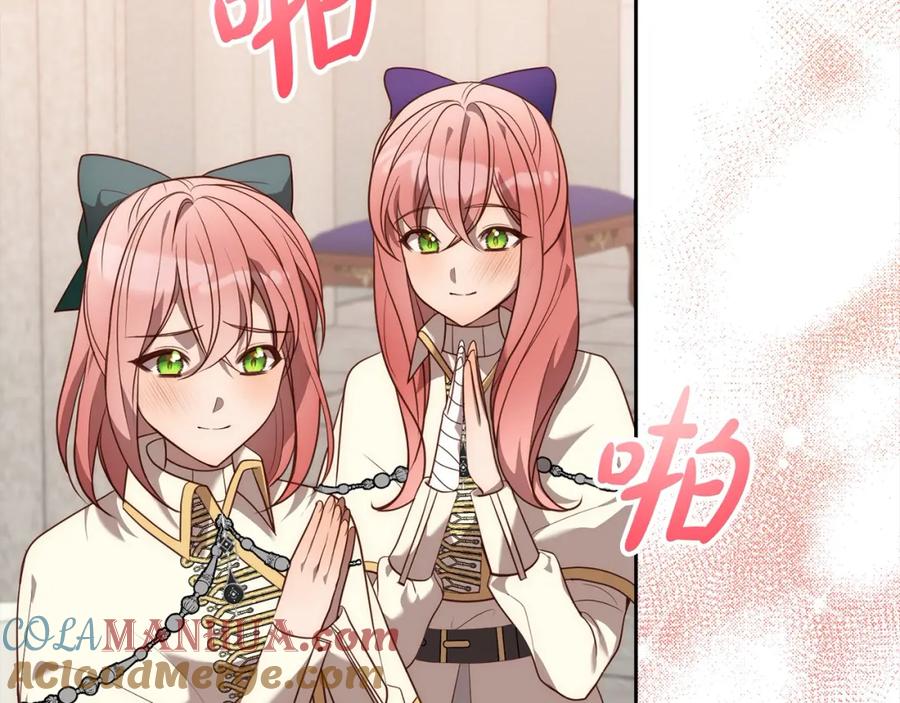 《回归后，黑化复仇！》第55话 被祝福的戒指 第9页