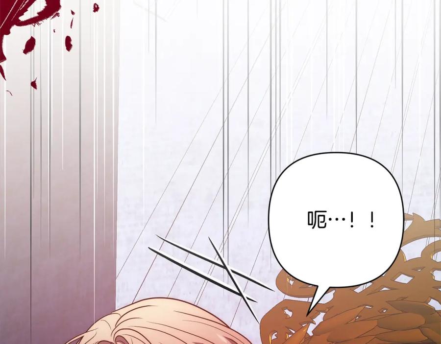 《回归后，黑化复仇！》第55话 被祝福的戒指 第127页