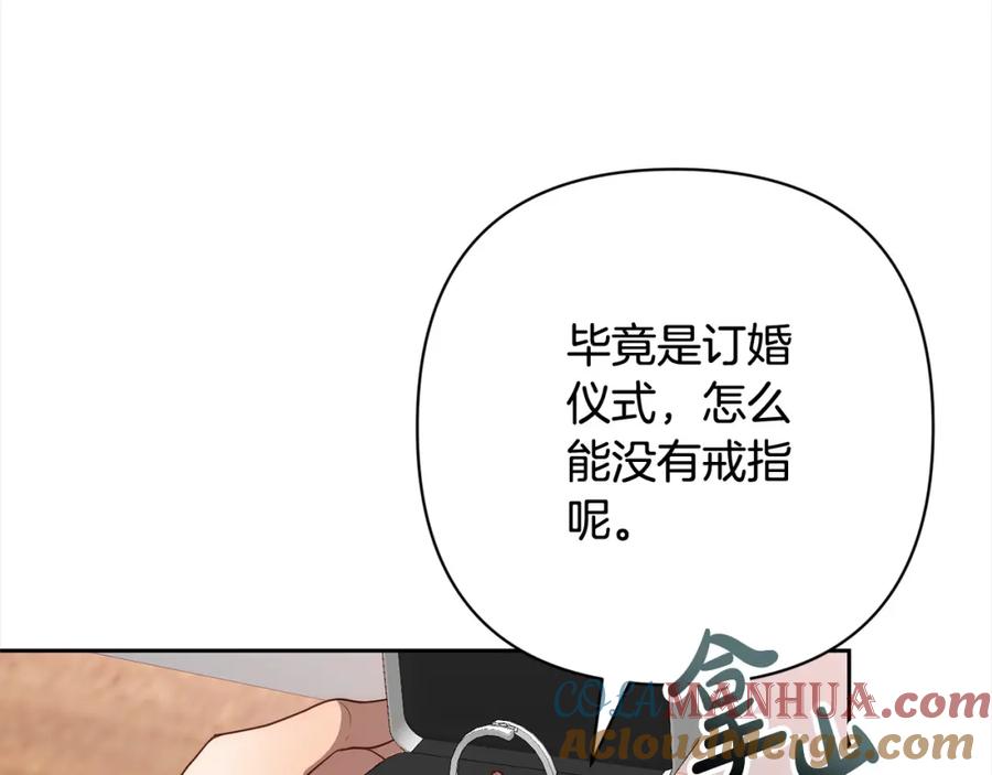 《回归后，黑化复仇！》第55话 被祝福的戒指 第53页