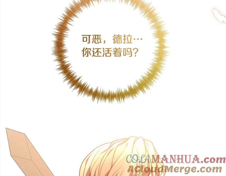 《回归后，黑化复仇！》第55话 被祝福的戒指 第149页