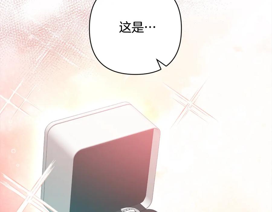 《回归后，黑化复仇！》第55话 被祝福的戒指 第46页