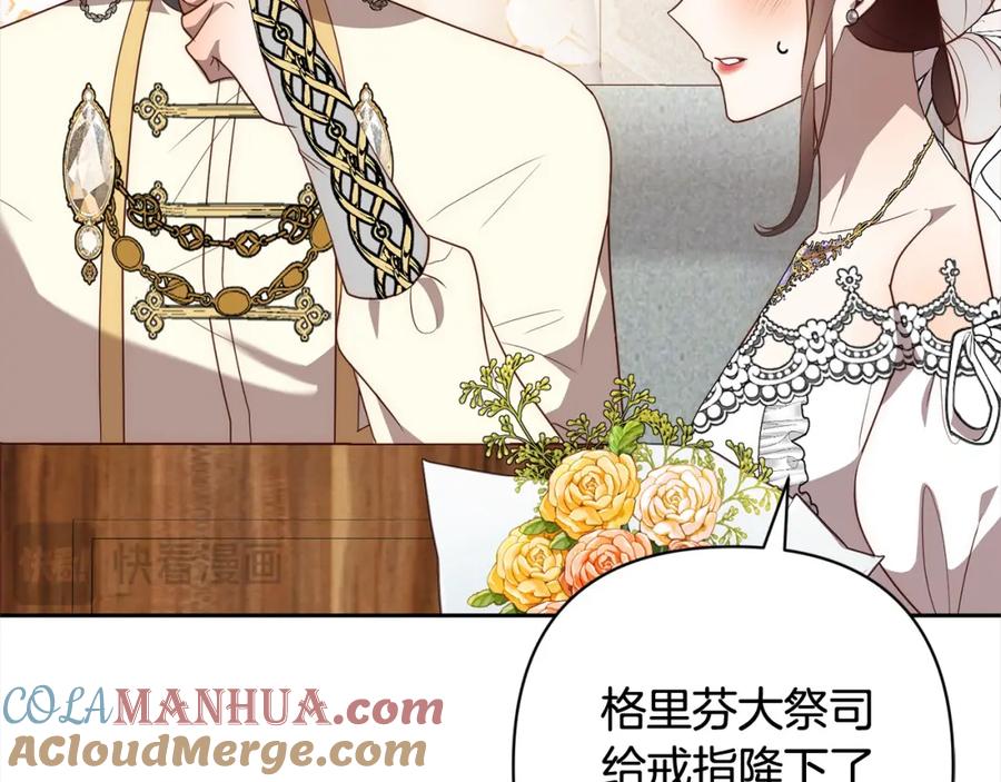 《回归后，黑化复仇！》第55话 被祝福的戒指 第77页