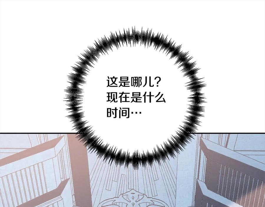 《回归后，黑化复仇！》第55话 被祝福的戒指 第131页