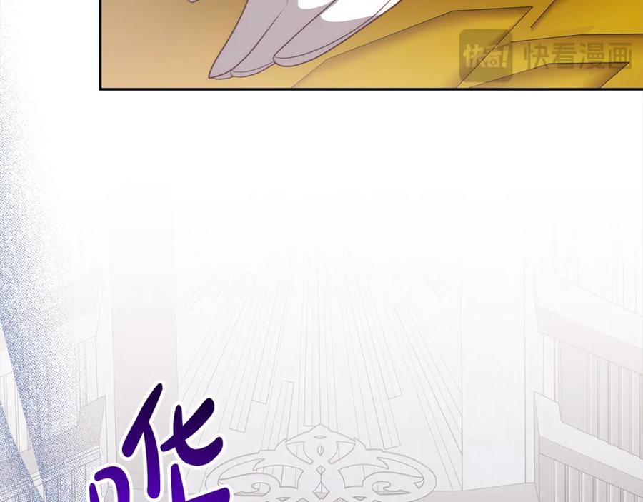 《回归后，黑化复仇！》第55话 被祝福的戒指 第188页