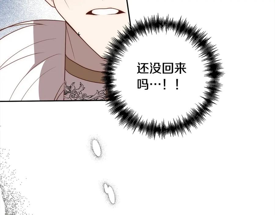 《回归后，黑化复仇！》第55话 被祝福的戒指 第146页