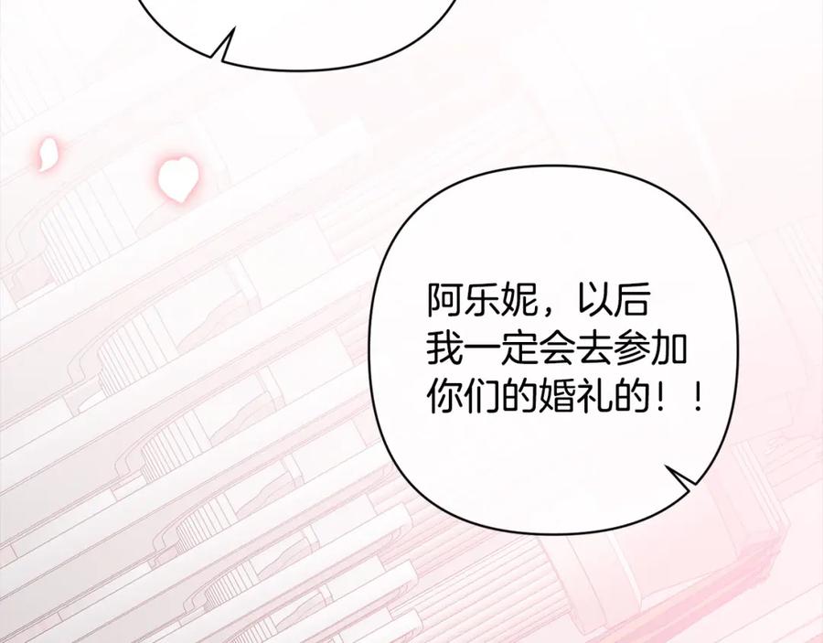 《回归后，黑化复仇！》第55话 被祝福的戒指 第99页
