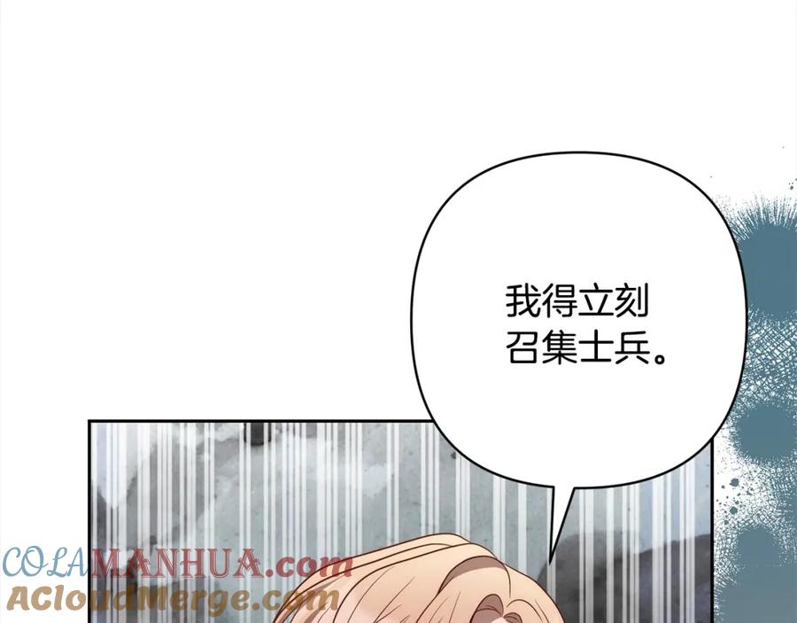 《回归后，黑化复仇！》第56话 哥哥来了！ 第169页