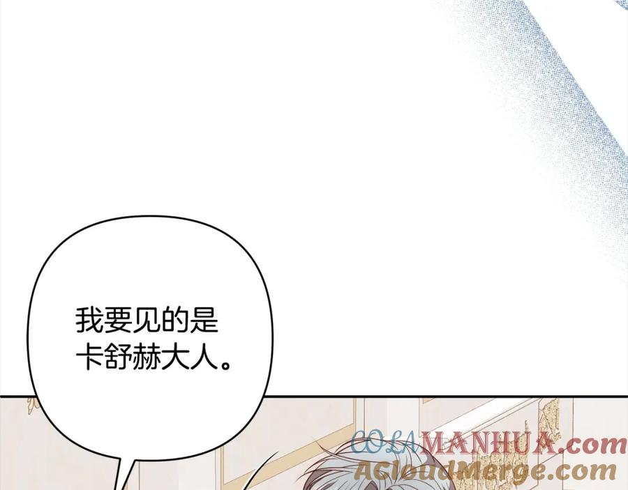《回归后，黑化复仇！》第56话 哥哥来了！ 第73页