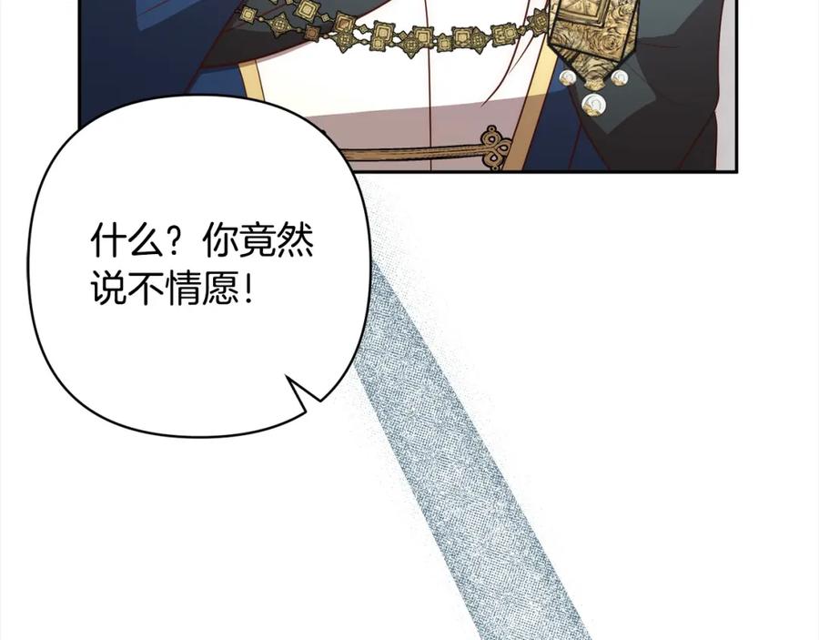 《回归后，黑化复仇！》第56话 哥哥来了！ 第131页