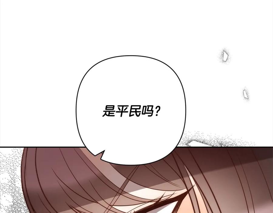 《回归后，黑化复仇！》第56话 哥哥来了！ 第110页