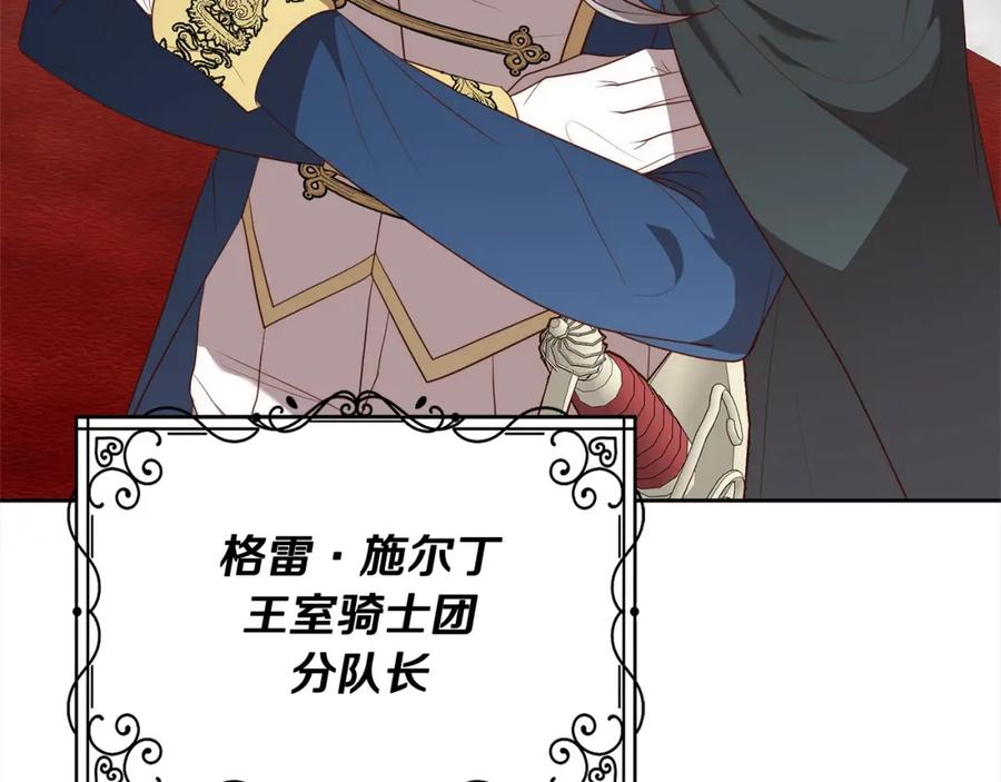 《回归后，黑化复仇！》第56话 哥哥来了！ 第67页