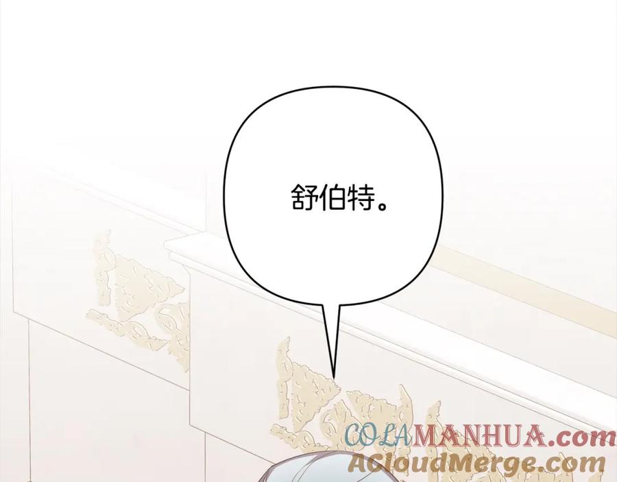 《回归后，黑化复仇！》第56话 哥哥来了！ 第65页