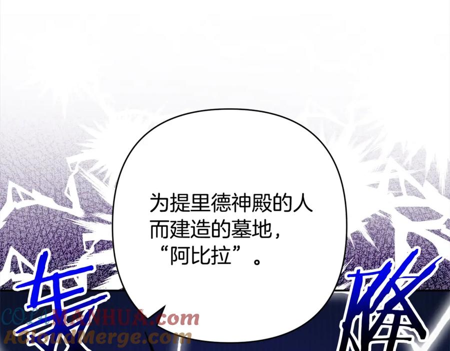 《回归后，黑化复仇！》第56话 哥哥来了！ 第13页