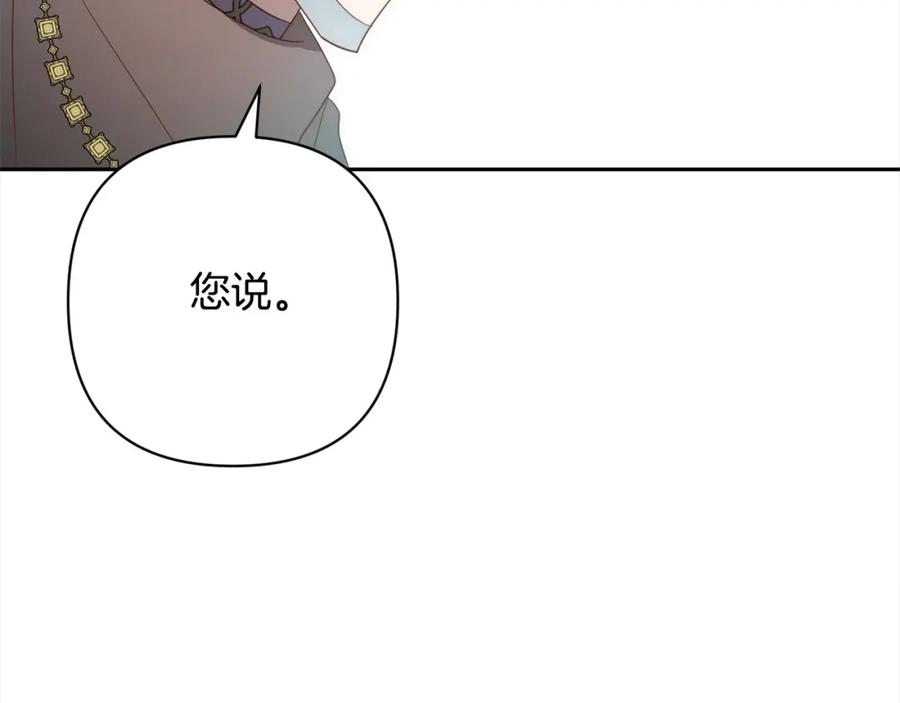 《回归后，黑化复仇！》第56话 哥哥来了！ 第183页