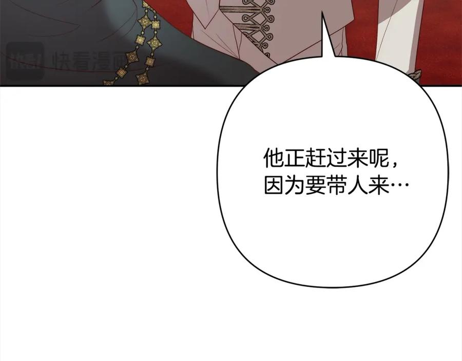 《回归后，黑化复仇！》第56话 哥哥来了！ 第75页