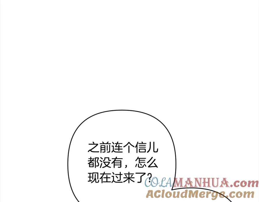 《回归后，黑化复仇！》第56话 哥哥来了！ 第85页