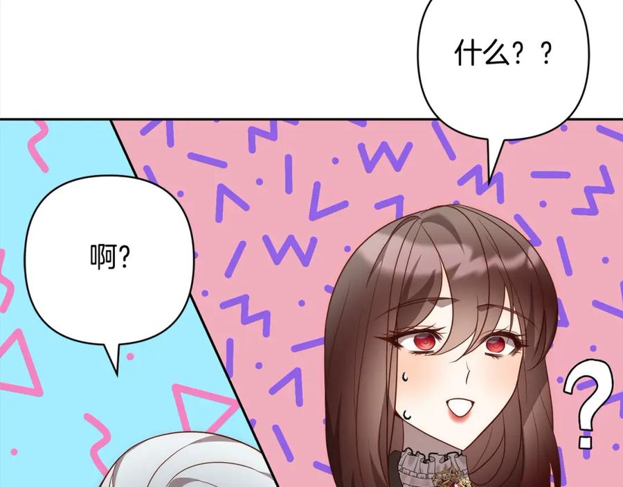《回归后，黑化复仇！》第56话 哥哥来了！ 第187页