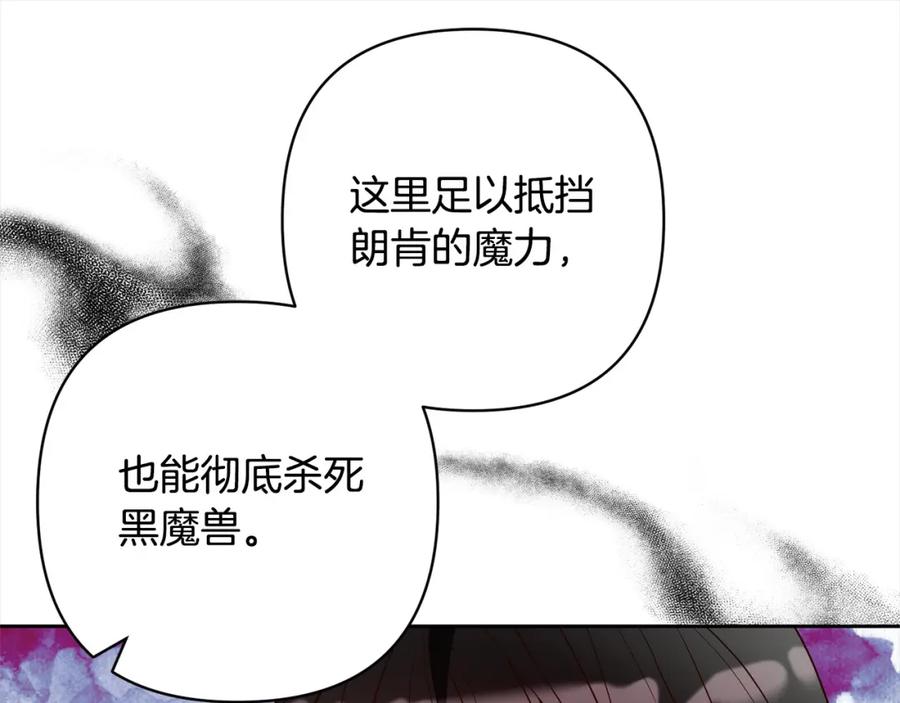 《回归后，黑化复仇！》第56话 哥哥来了！ 第22页